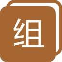 组词